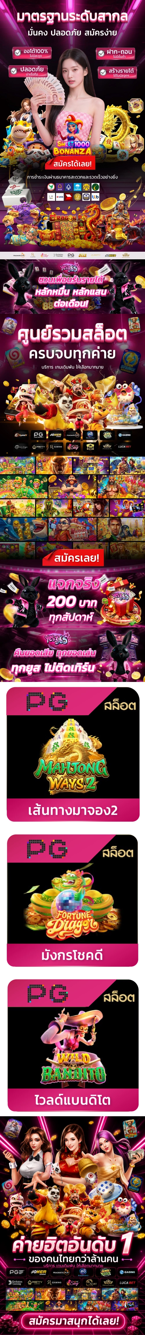 แบนเนอร์โฆษณาสมัครสมาชิก